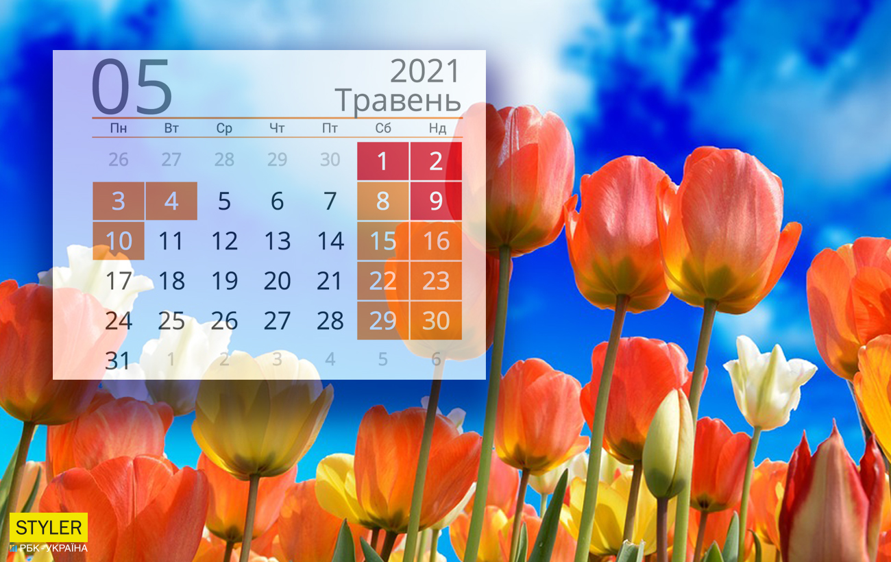 Київ знімає локдаун з 1 травня: як працюватимуть школи та садочки, детальний графік